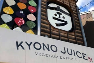 Raw Cold Pressed Juice shop "KYONO JUICE" operated by Sun Chlorella Corp. is opened.