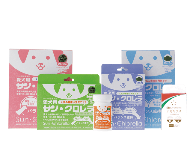 『ペット用サン・クロレラ』ラインナップ商品について