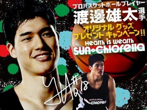 サン・クロレラオンラインショップにて渡邊雄太選手キャンペーン開催中