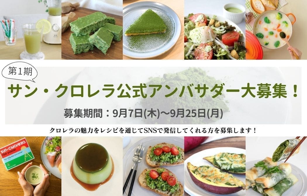 Sayako Ikeda's recipe