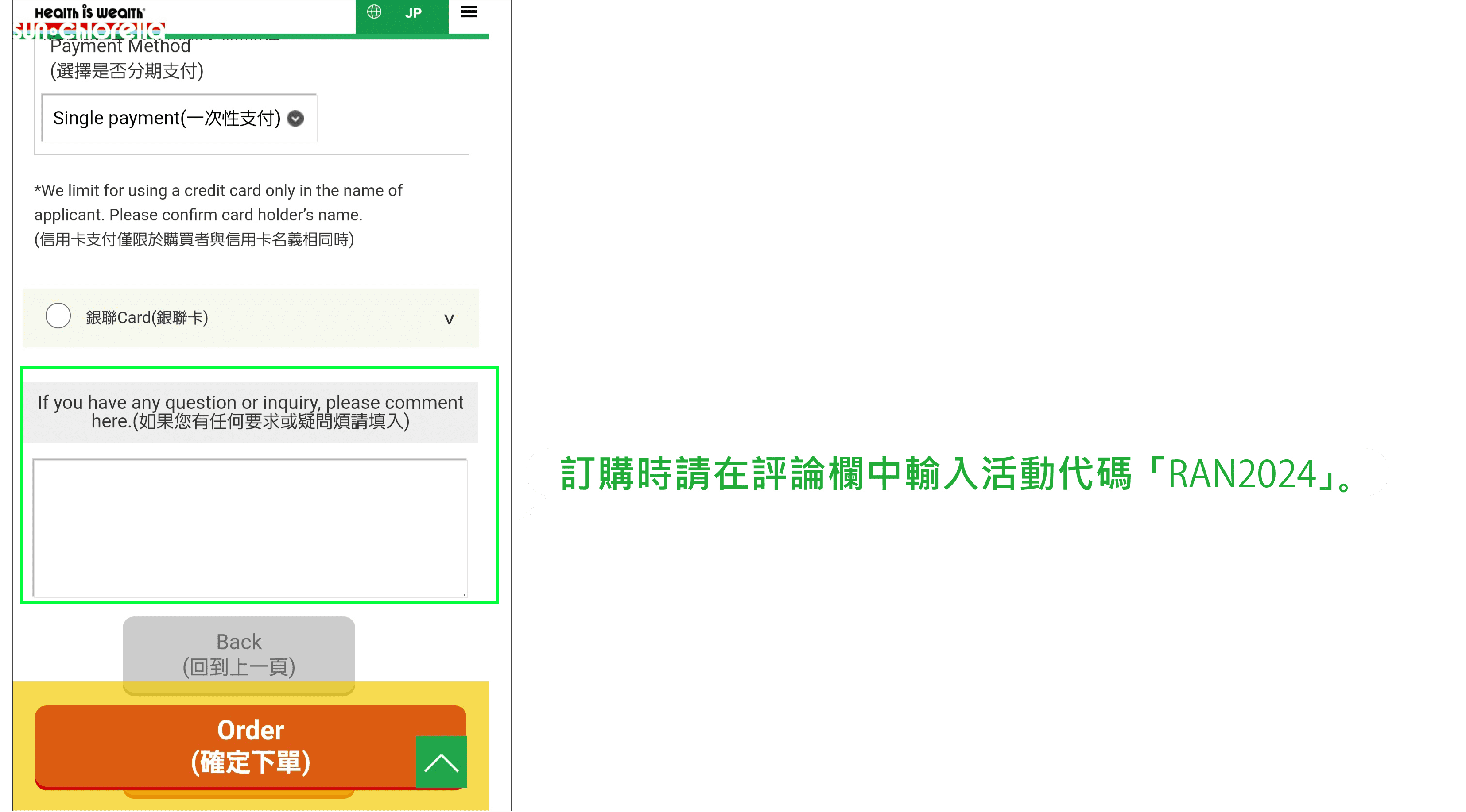 <尊敬的台灣客戶>日本排球明星高橋藍應援活動2024