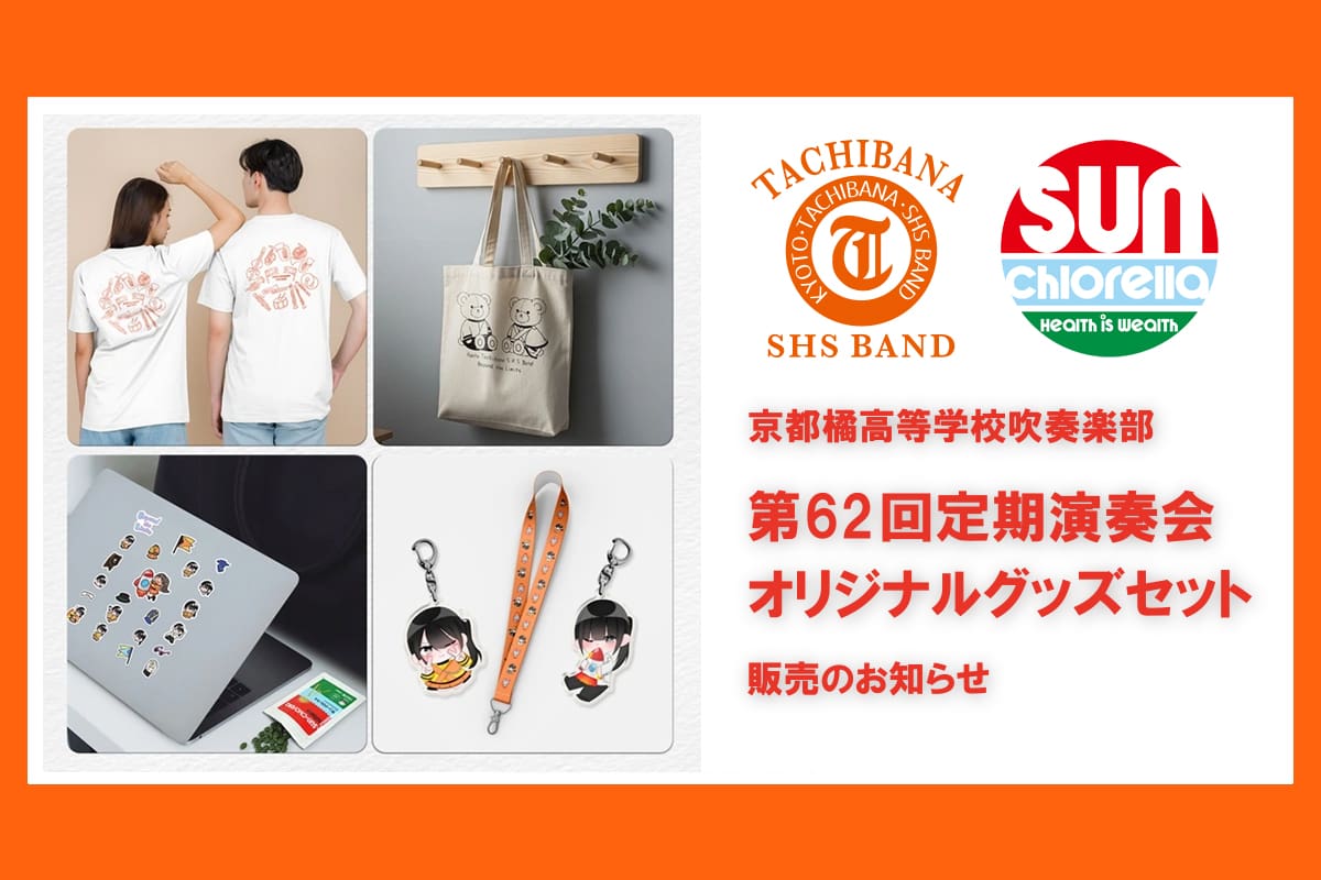 tachibana-shs-band